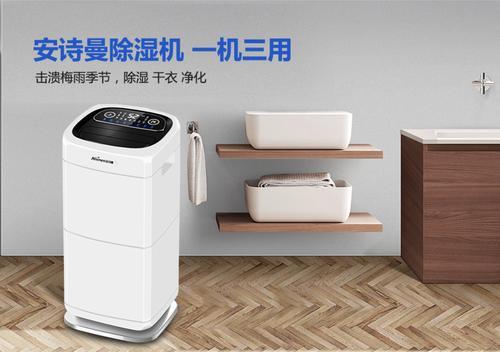 怎么選擇除濕機(jī)?除濕機(jī)選型5個(gè)標(biāo)準(zhǔn)
